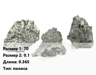 Гафний 70х0.1 L=0.365 полоса